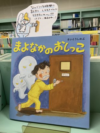 ポップごと販売”で地方書店に付加価値を」青森県八戸市「木村書店