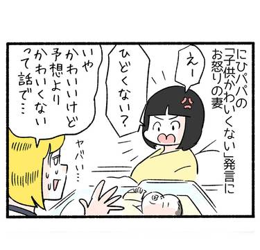 子供はかわいくない発言4「布団圧縮袋!?」