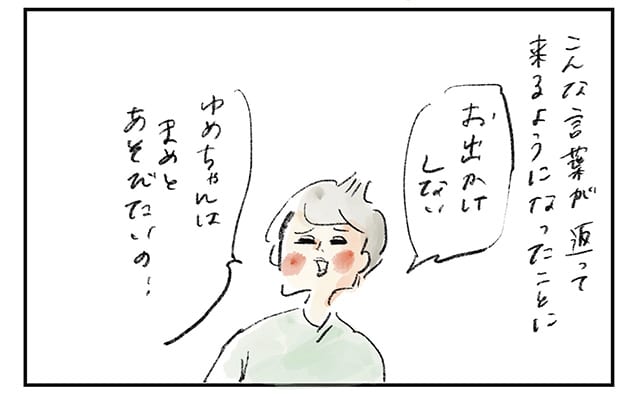 横峰さん連載イラスト3'