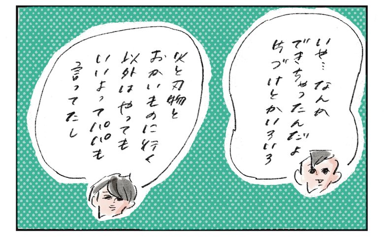 横峰さん連載第18回_漫画5