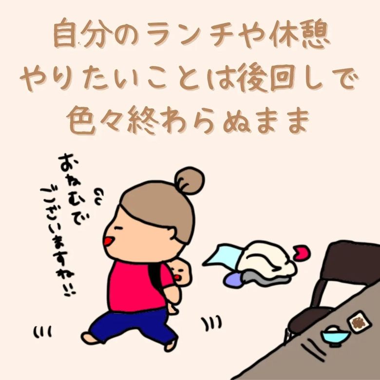 「育休を仕事に例えたらこうなる」P7