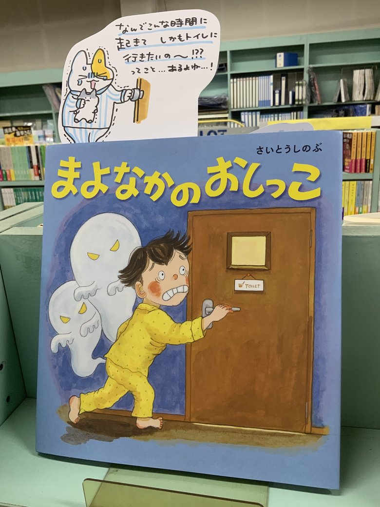 「わかる、わかる！」と共感を集めるイラストとキャッチが魅力