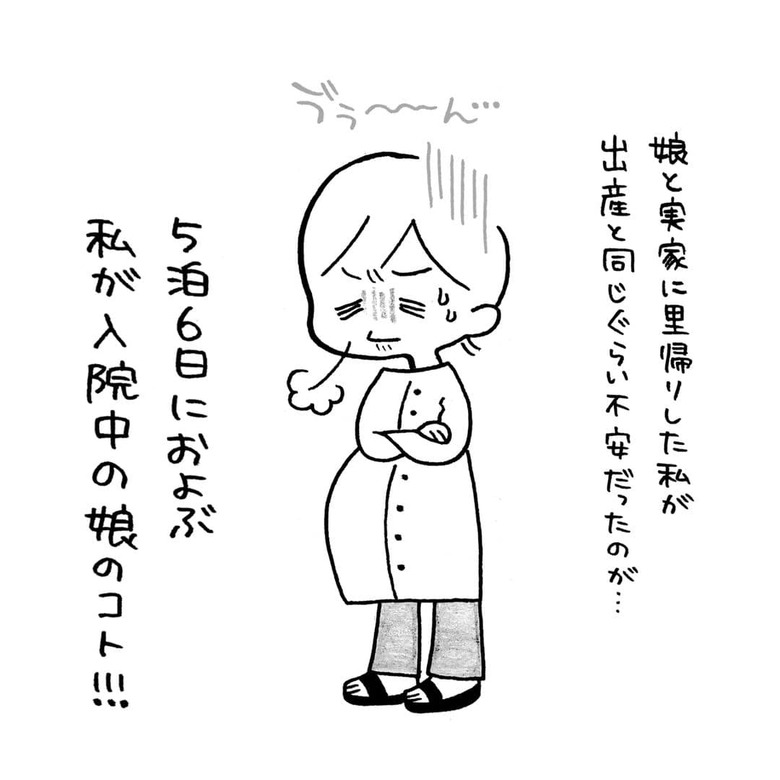 4歳の娘を残して入院、不安しかない…！ 漫画「ばあばと娘の5泊6日」P1