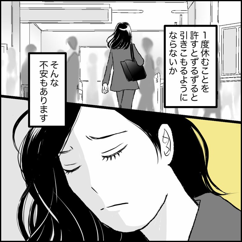 「『学校行きたくない』と中1娘…母はどうすれば？」P7