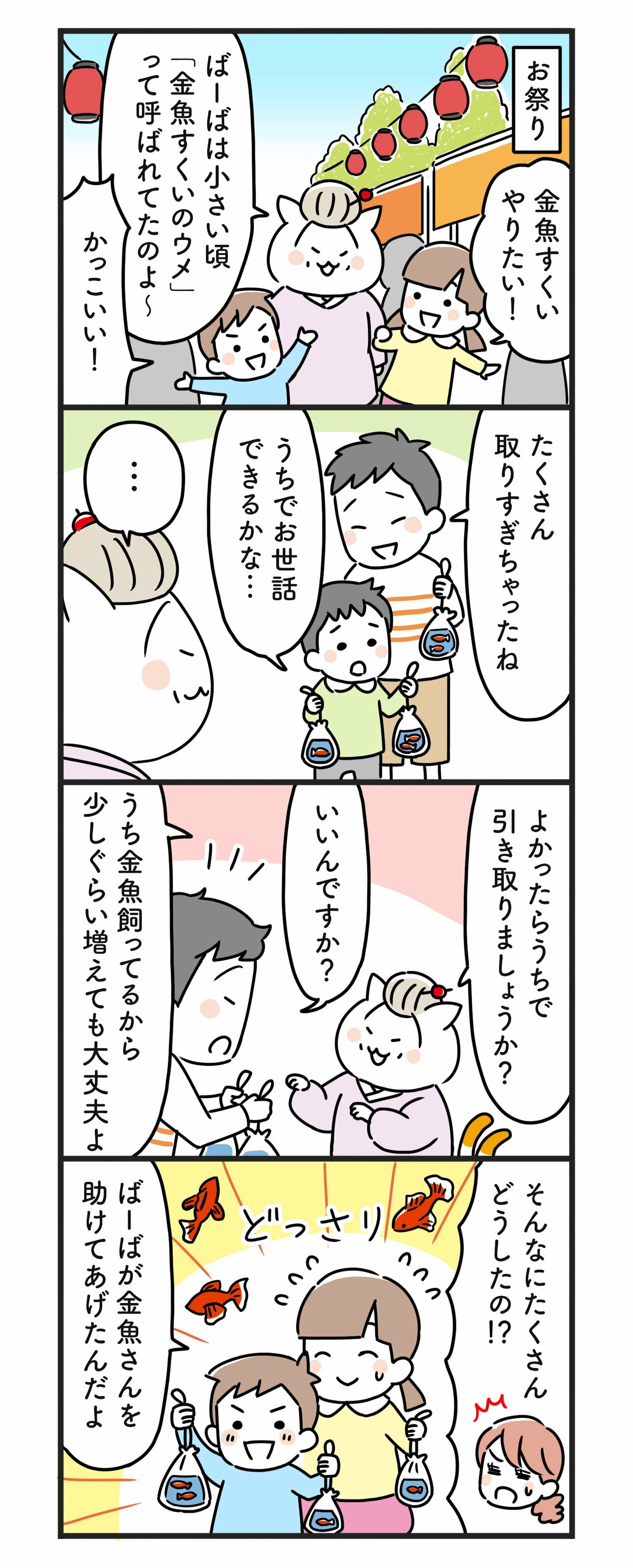猫姑124話_P1