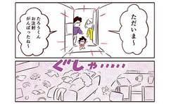 義父母のアポなし訪問!!部屋がぐちゃぐちゃの時に限ってなぜ…