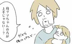 「俺は下手だから…」言い訳が許せない理由