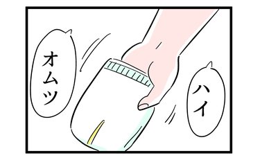 「見よう見まね!?」息子が覚えた新しい必殺技の微妙なズレ
