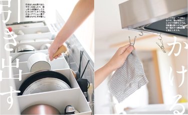 「かける」&「引き出す」収納でダラダラ家事は時短できる【CHANTO10月号】