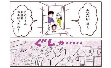 義父母のアポなし訪問!!部屋がぐちゃぐちゃの時に限ってなぜ…