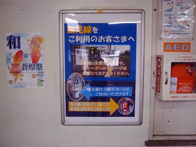 変わる乗り方、進む合理化 きっぷが買えない都市の駅 画像