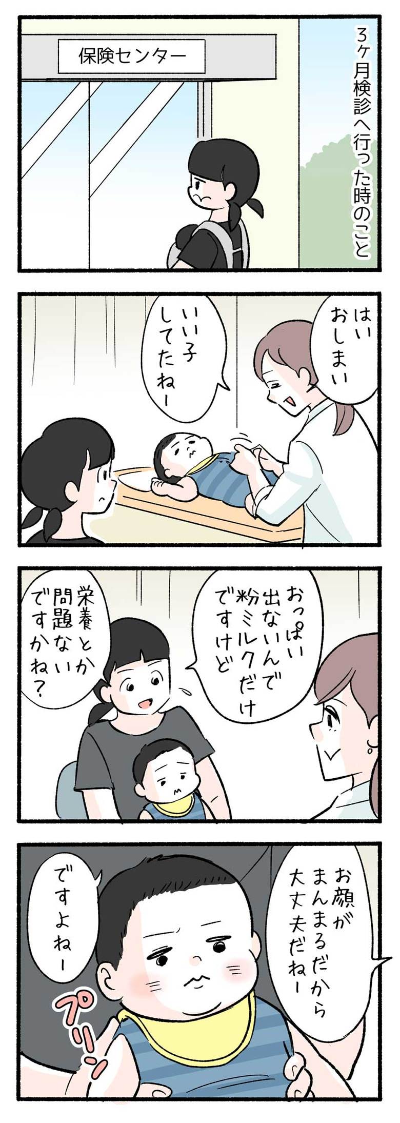 manga-nihipapa16-1