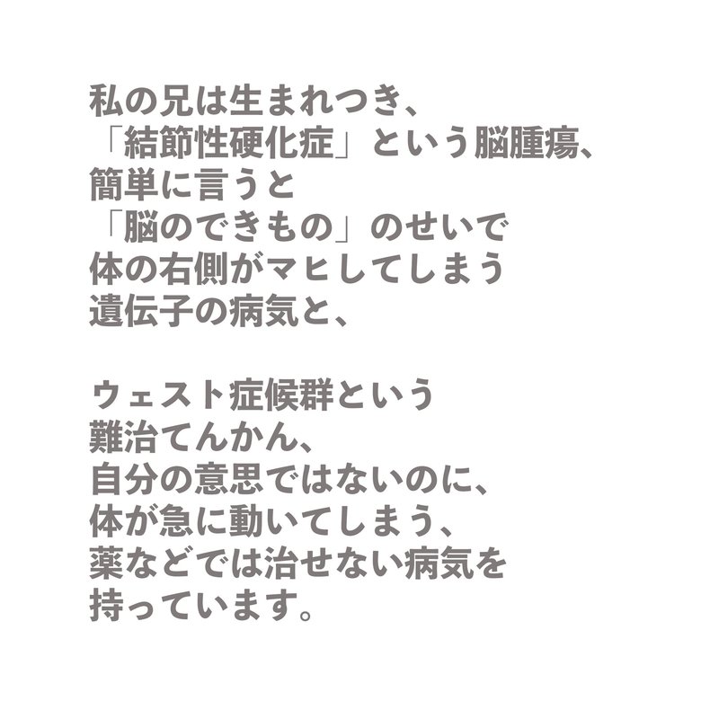 隼人くんの妹・陽菜ちゃんが書いた夏休みの作文「『ふつう』ってなんだろう」（2/15）