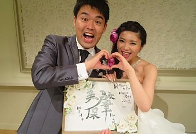 2014年結婚したハジメさん