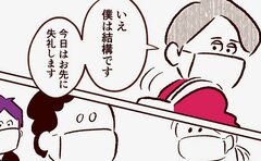 残業続きの同僚を誘ったらまさかの塩対応「お節介だったか」