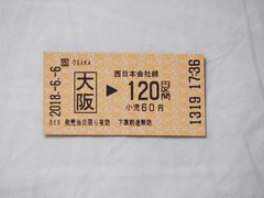 初乗り切符で鉄道旅行？裏ワザ「JR大回り」を徹底解説