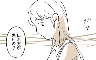 「ダメなら離婚しよう」妻の覚悟と別居中の夫への決意