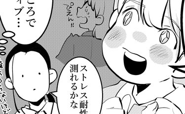 「変なところでポジティブ」若手の絶妙な解釈