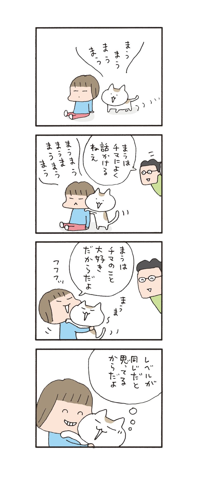 まうまうまう