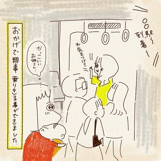 ちゃずさんが投稿した「赤ちゃんと満員電車」(10/10P)